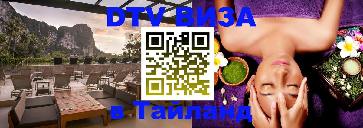 Оформление DTV визы под ключ: стоимость и тарифы, только загранпаспорт - Пекин 